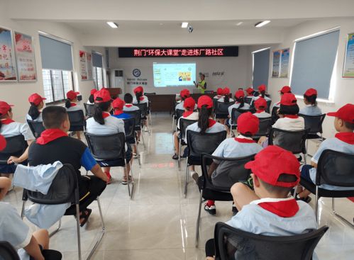 環保大課堂走進煉渠路社區 點亮未成年人環境教育之光